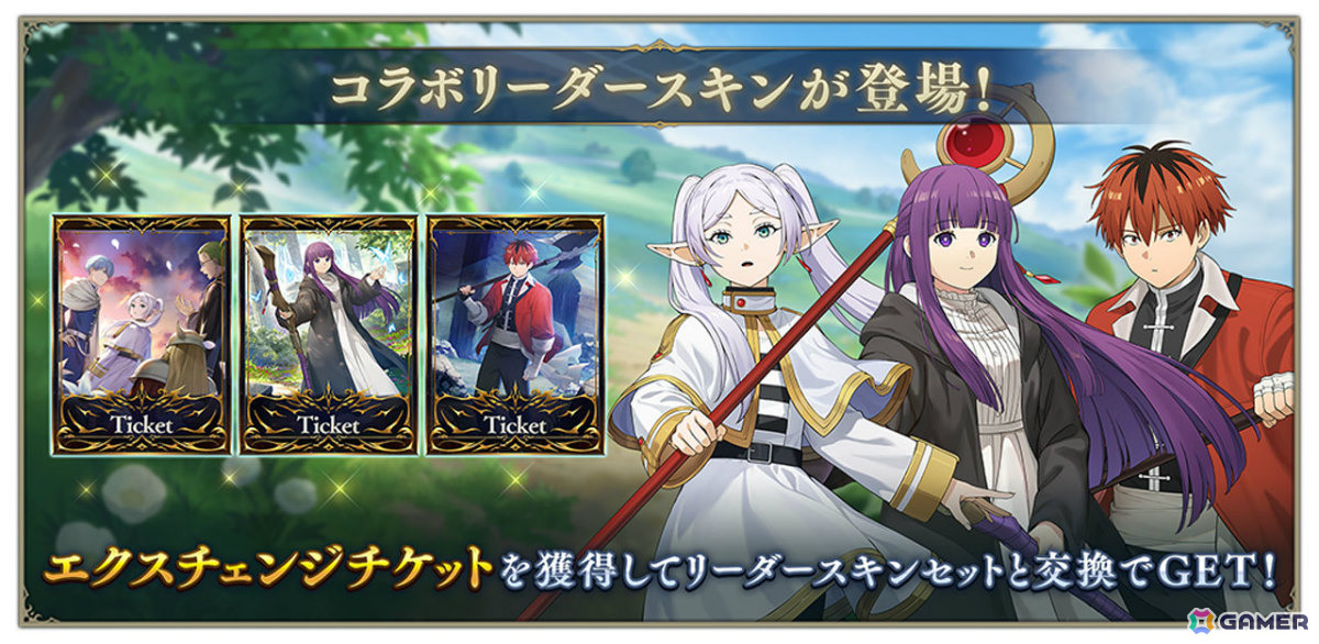 アウラのリーダースキンがログインするだけでもらえる!「シャドバWB」×アニメ「葬送のフリーレン」コラボが開催の画像