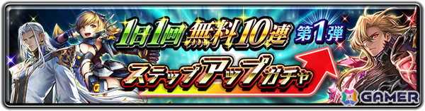 「ラストクラウディア」新ユニット「幻武者カイル」が参戦！最大150連となる1日1回無料10連ステップアップガチャなどの年末年始キャンペーンもの画像9