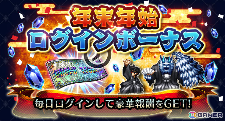「ラストクラウディア」新ユニット「幻武者カイル」が参戦！最大150連となる1日1回無料10連ステップアップガチャなどの年末年始キャンペーンもの画像