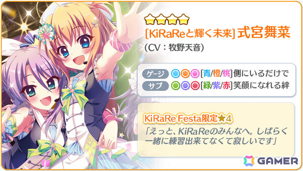 「Re:ステージ！プリズムステップ」限定☆4を1ジュエルで引けるガチャ「Do it!!☆4確定PARTY!!」が開催！の画像2