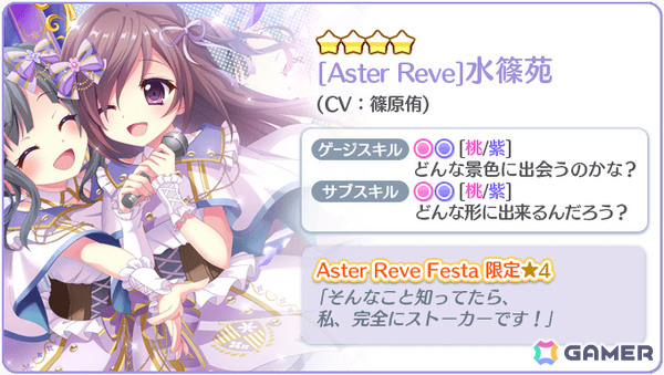 「Re:ステージ！プリズムステップ」限定☆4を1ジュエルで引けるガチャ「Do it!!☆4確定PARTY!!」が開催！の画像3