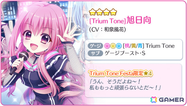 「Re:ステージ！プリズムステップ」限定☆4を1ジュエルで引けるガチャ「Do it!!☆4確定PARTY!!」が開催！の画像4
