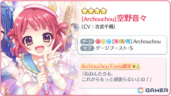 「Re:ステージ！プリズムステップ」限定☆4を1ジュエルで引けるガチャ「Do it!!☆4確定PARTY!!」が開催！の画像5