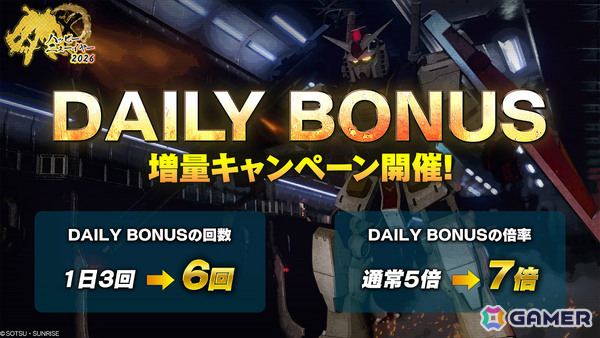 PS5/PS4「バトオペ2」2026年元日に「機動戦士クロスボーン・ガンダム 鋼鉄の7人」より「クロスボーン・ガンダムX1FC」が参戦！の画像12