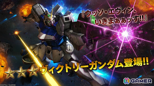 PS5/PS4「バトオペ2」2026年元日に「機動戦士クロスボーン・ガンダム 鋼鉄の7人」より「クロスボーン・ガンダムX1FC」が参戦！の画像18