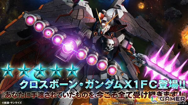 PS5/PS4「バトオペ2」2026年元日に「機動戦士クロスボーン・ガンダム 鋼鉄の7人」より「クロスボーン・ガンダムX1FC」が参戦！の画像2