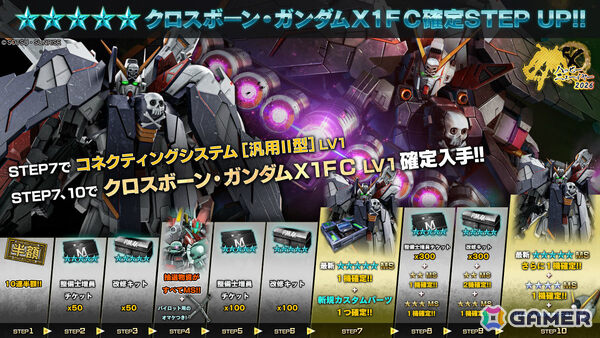 PS5/PS4「バトオペ2」2026年元日に「機動戦士クロスボーン・ガンダム 鋼鉄の7人」より「クロスボーン・ガンダムX1FC」が参戦！の画像7