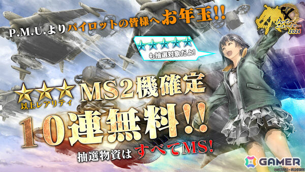 PS5/PS4「バトオペ2」2026年元日に「機動戦士クロスボーン・ガンダム 鋼鉄の7人」より「クロスボーン・ガンダムX1FC」が参戦！の画像9