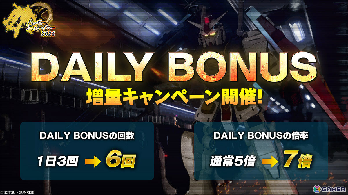 PS5/PS4「バトオペ2」2026年元日に「機動戦士クロスボーン・ガンダム 鋼鉄の7人」より「クロスボーン・ガンダムX1FC」が参戦！の画像12