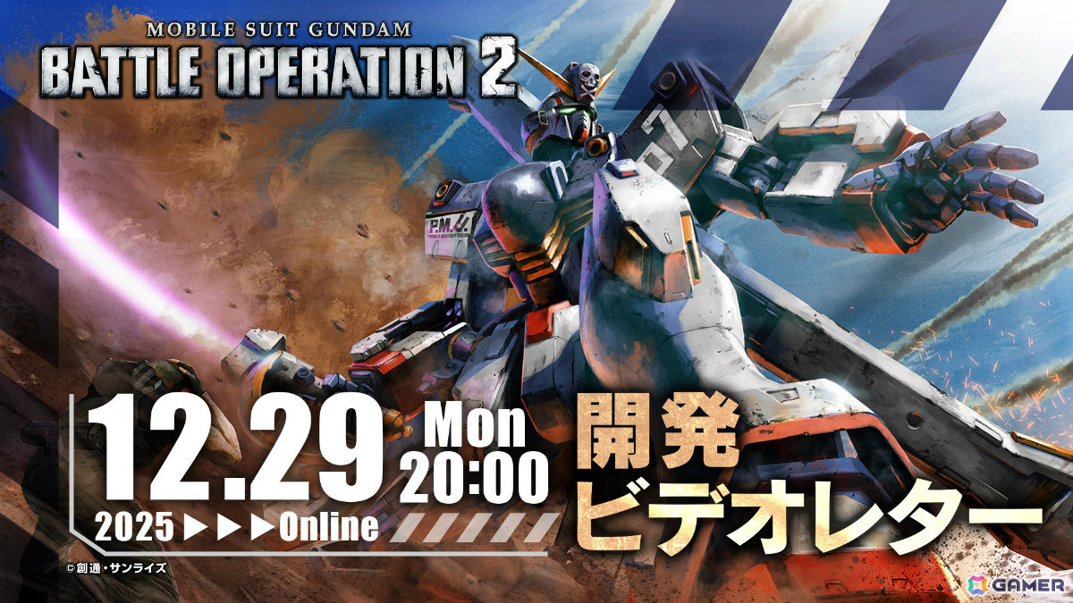 PS5/PS4「バトオペ2」2026年元日に「機動戦士クロスボーン・ガンダム 鋼鉄の7人」より「クロスボーン・ガンダムX1FC」が参戦！の画像17