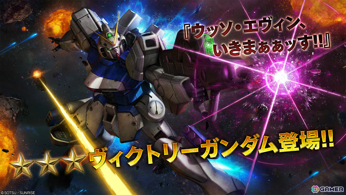PS5/PS4「バトオペ2」2026年元日に「機動戦士クロスボーン・ガンダム 鋼鉄の7人」より「クロスボーン・ガンダムX1FC」が参戦！の画像18