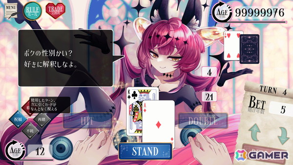 命賭けトランプゲームADV「シロワ様の寿命遊戯」がunityroom上で配信!シロワ様と寿命を賭けたブラックジャックに挑むの画像