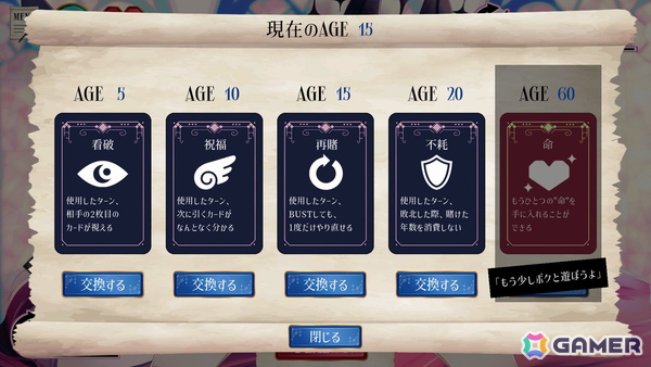 命賭けトランプゲームADV「シロワ様の寿命遊戯」がunityroom上で配信!シロワ様と寿命を賭けたブラックジャックに挑むの画像