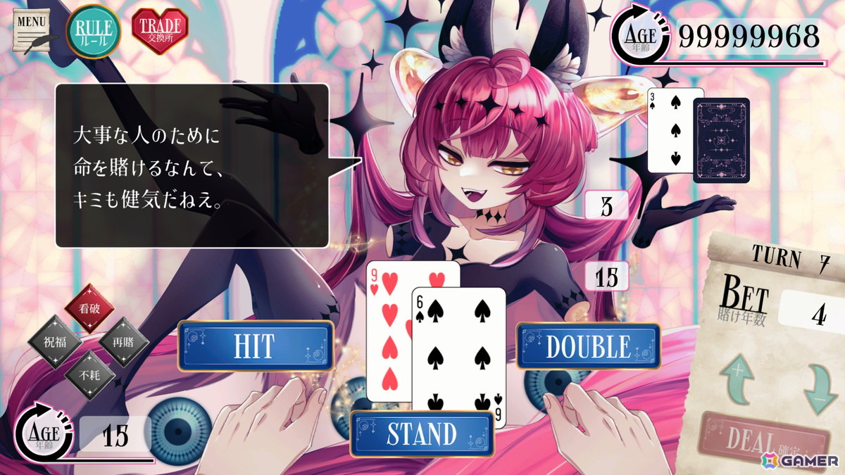命賭けトランプゲームADV「シロワ様の寿命遊戯」がunityroom上で配信！シロワ様と寿命を賭けたブラックジャックに挑むの画像2