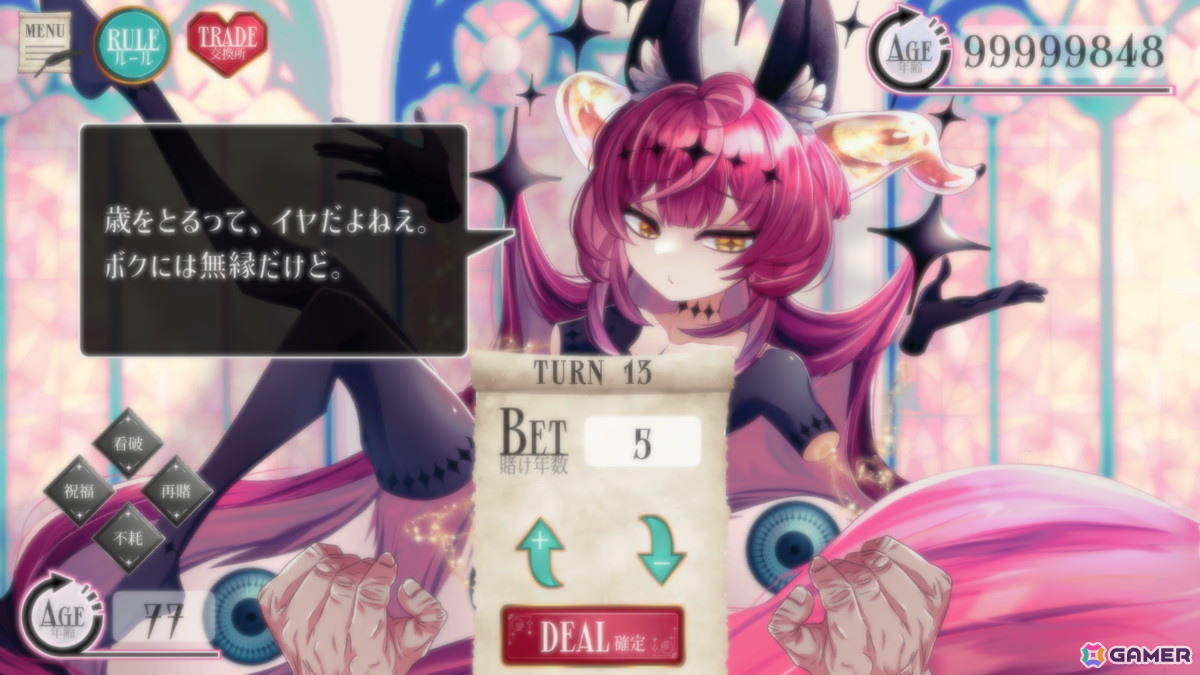 命賭けトランプゲームADV「シロワ様の寿命遊戯」がunityroom上で配信！シロワ様と寿命を賭けたブラックジャックに挑むの画像5