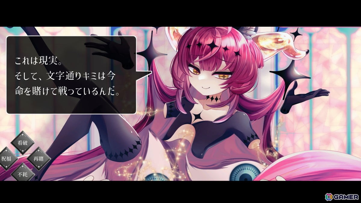 命賭けトランプゲームADV「シロワ様の寿命遊戯」がunityroom上で配信！シロワ様と寿命を賭けたブラックジャックに挑むの画像8