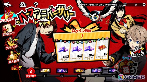 「ペルソナ5: The Phantom X」年末年始＆ハーフアニバーサリーのプレゼントキャンペーン実施中！ジョーカーもピックアップ可能なキャラクターセレクトガチャもの画像7