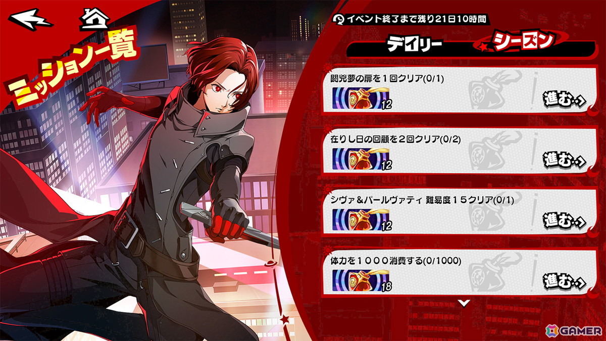 「ペルソナ5: The Phantom X」年末年始＆ハーフアニバーサリーのプレゼントキャンペーン実施中！ジョーカーもピックアップ可能なキャラクターセレクトガチャもの画像