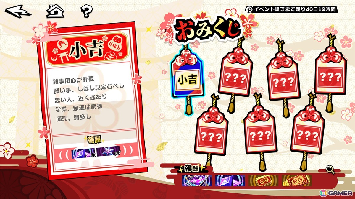 「ペルソナ5: The Phantom X」年末年始＆ハーフアニバーサリーのプレゼントキャンペーン実施中！ジョーカーもピックアップ可能なキャラクターセレクトガチャもの画像