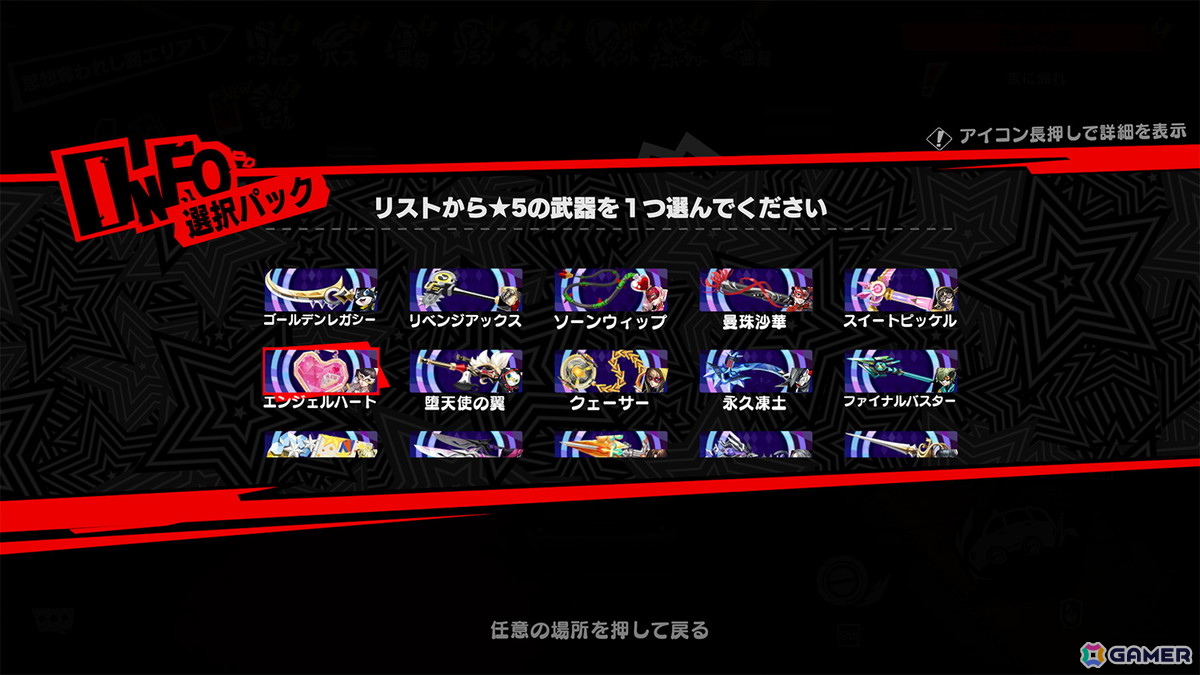 「ペルソナ5: The Phantom X」年末年始＆ハーフアニバーサリーのプレゼントキャンペーン実施中！ジョーカーもピックアップ可能なキャラクターセレクトガチャもの画像