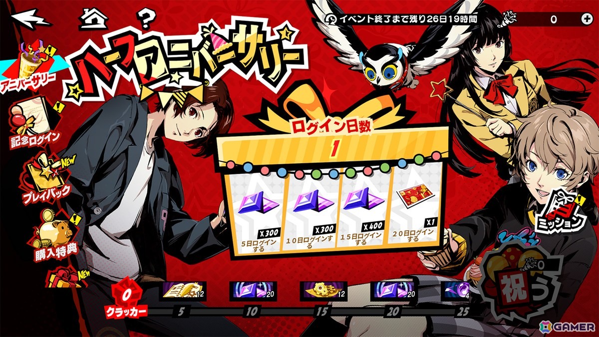 ペルソナ5: The Phantom X」年末年始＆ハーフアニバーサリーの