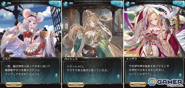 「グラブル」でイベント「一〇八草子 十二神将会議その三」本日17時より開催！の画像28