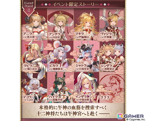 「グラブル」でイベント「一〇八草子 十二神将会議その三」本日17時より開催！の画像3