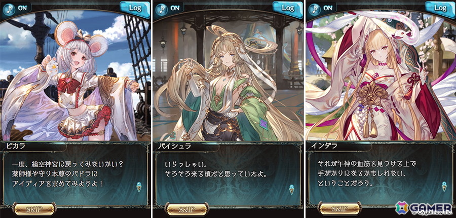 「グラブル」でイベント「一〇八草子 十二神将会議その三」本日17時より開催！の画像