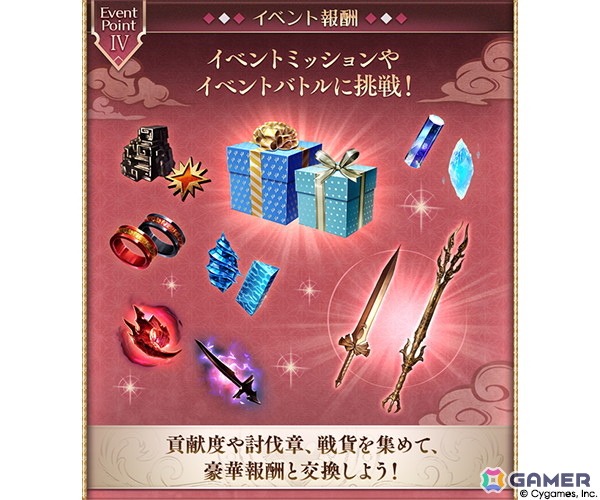 「グラブル」でイベント「一〇八草子 十二神将会議その三」本日17時より開催！の画像