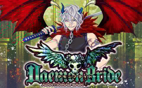 ACで展開した対戦格闘ゲーム「デモンブライド」がSteamで登場！「デモンブライド：アディショナルゲイン」が12月30日にリリースの画像