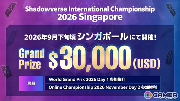 「シャドバWB」初の国際大会「Shadowverse World Grand Prix 2025」Grand Finalsが開催！優勝賞金1億円を手にした初代王者はDFM | ユーリ選手にの画像22