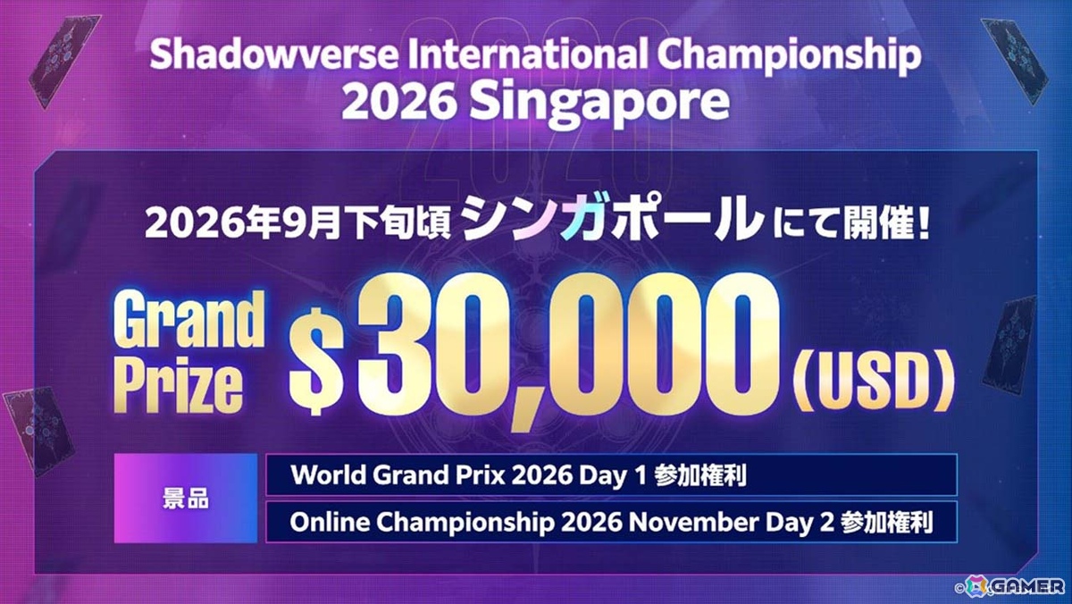 シャドバWB」初の国際大会「Shadowverse World Grand Prix 2025」Grand