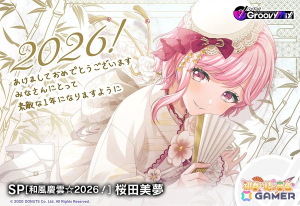 「グルミク」でLyrical Lilyのメンバーが登場する「初春に結ぶ音色」イベント・ガチャ＆最大100連無料ガチャが1月1日より開催！の画像3