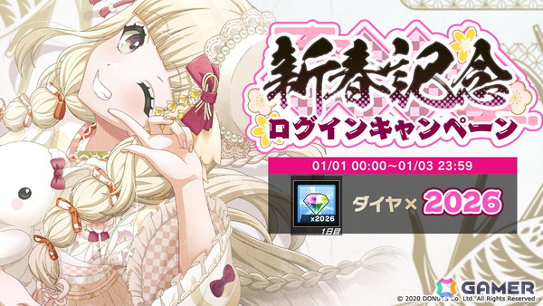 「グルミク」でLyrical Lilyのメンバーが登場する「初春に結ぶ音色」イベント・ガチャ＆最大100連無料ガチャが1月1日より開催！の画像7