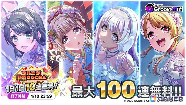 「グルミク」でLyrical Lilyのメンバーが登場する「初春に結ぶ音色」イベント・ガチャ＆最大100連無料ガチャが1月1日より開催！の画像8