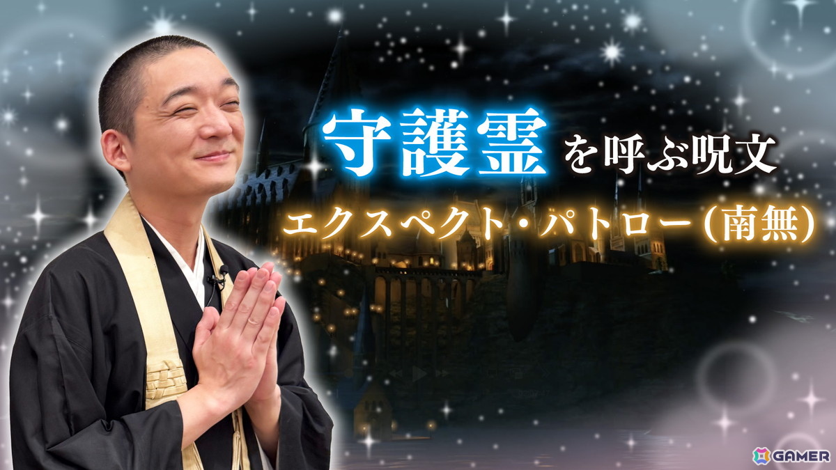 「レゴ ハリー・ポッターコレクション」お笑いコンビ・観音日和とARCANA PROJECT・相田詩音さんがゲームプレイ＆レゴ制作で白熱バトルを繰り広げた特別番組が公開！の画像