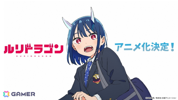 「ルリドラゴン」が京都アニメーションによりTVアニメ制作決定！原作・眞藤雅興先生からの描き下ろしイラストも到着の画像1