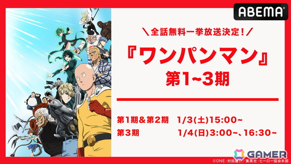 アニメ「ワンパンマン」第3期第2クールが2027年放送決定！サイタマとガロウが激突するティザービジュアル＆特報が公開の画像3