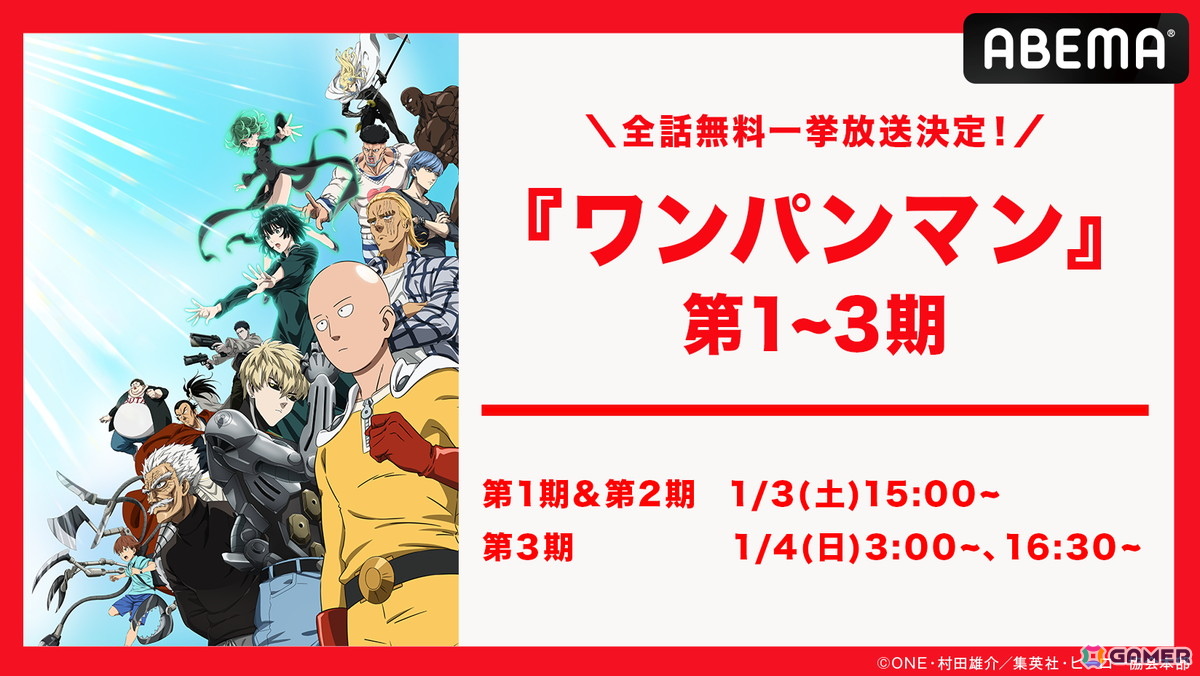 アニメ「ワンパンマン」第3期第2クールが2027年放送決定！サイタマとガロウが激突するティザービジュアル＆特報が公開の画像