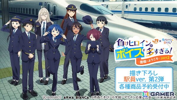 TVアニメ「負けヒロインが多すぎる！」×「推し旅／JR東海」コラボアイテムがAMNIBUSにて受注開始！の画像1