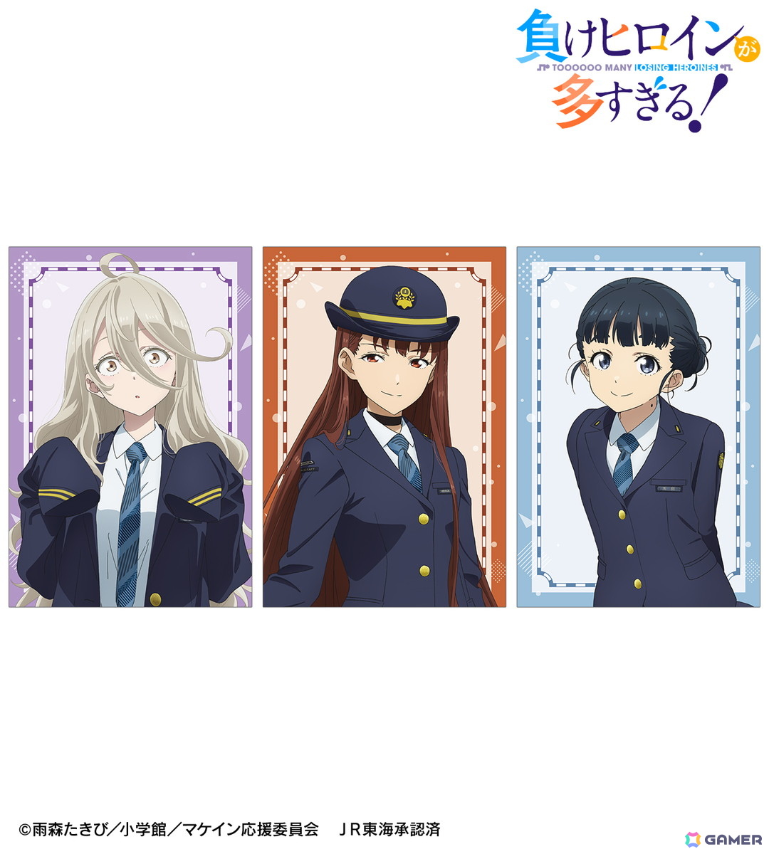 TVアニメ「負けヒロインが多すぎる！」×「推し旅／JR東海」コラボ