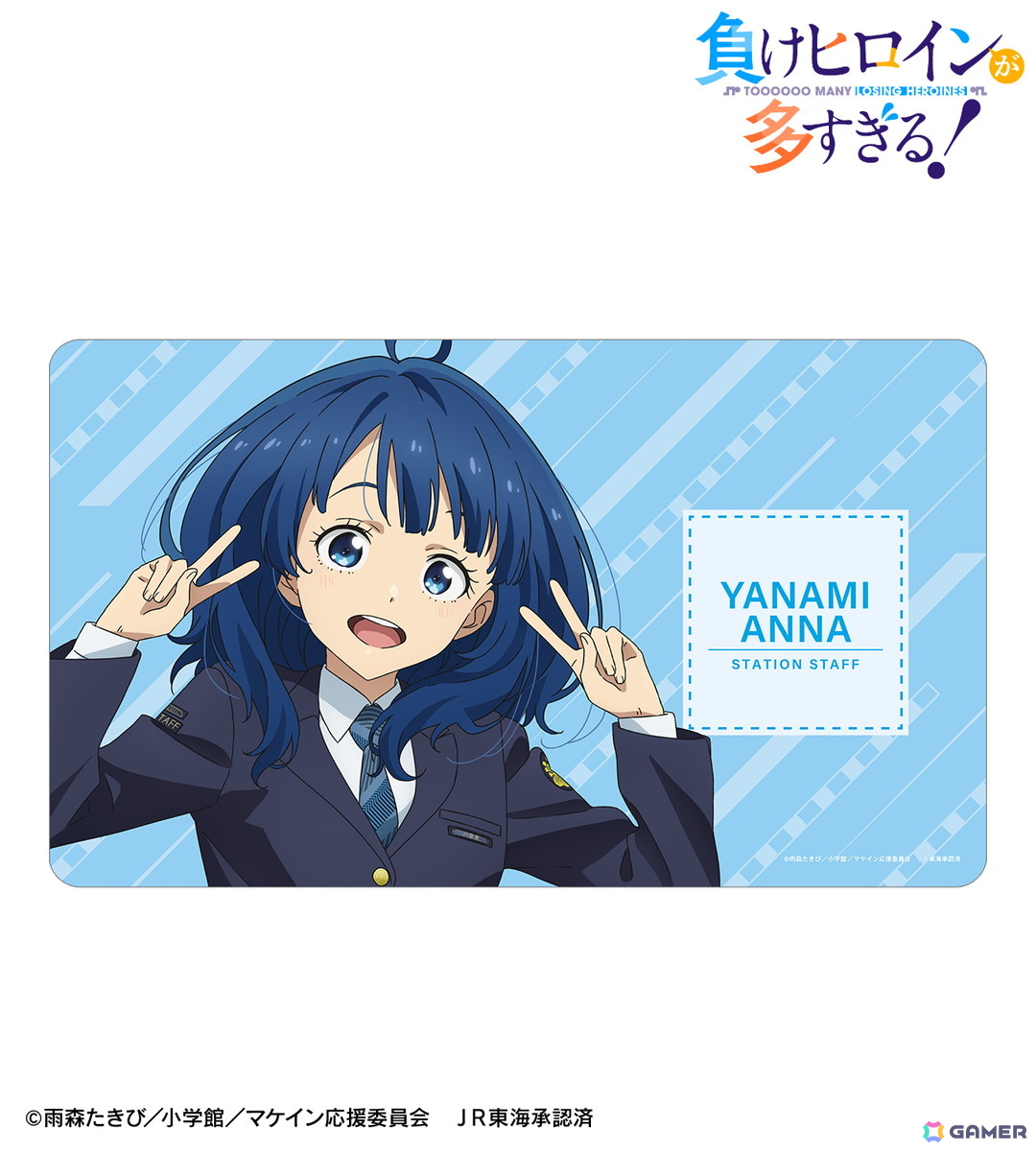 TVアニメ「負けヒロインが多すぎる！」×「推し旅／JR東海」コラボアイテムがAMNIBUSにて受注開始！の画像