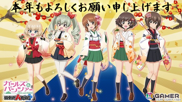 「ガールズ＆パンツァー 戦車道大作戦！」お正月2026生徒第1弾としてみほ、優花里、アンチョビ、まほが登場！の画像4