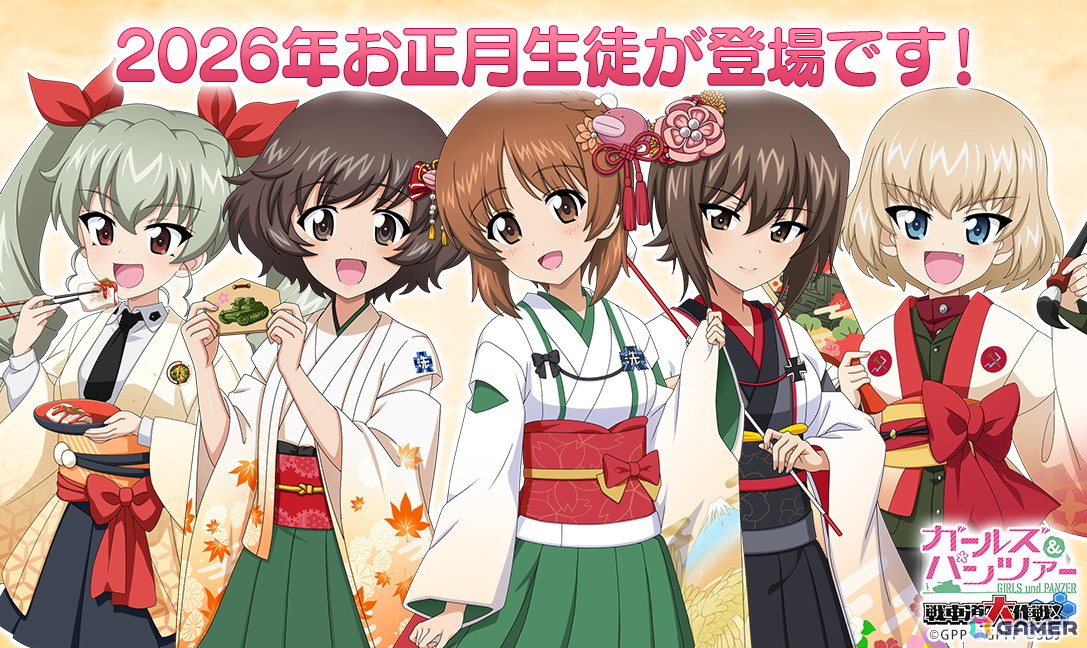 ガールズ＆パンツァー 戦車道大作戦！」お正月2026生徒第1弾としてみほ
