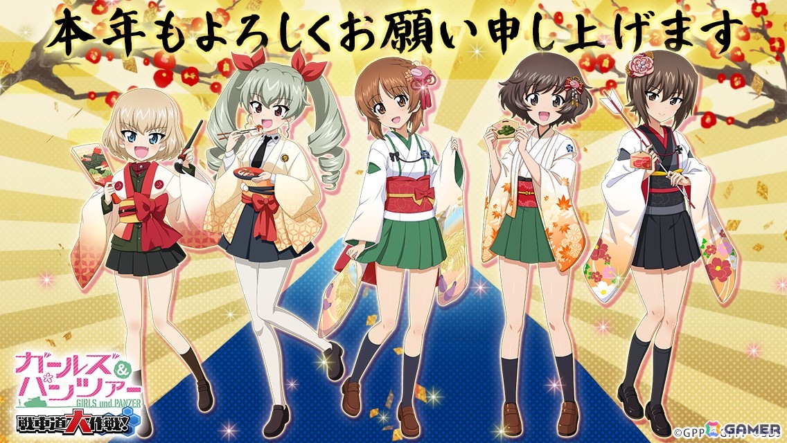 「ガールズ＆パンツァー 戦車道大作戦！」お正月2026生徒第1弾としてみほ、優花里、アンチョビ、まほが登場！の画像
