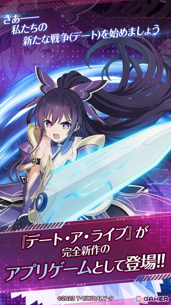 TVアニメ「デート・ア・ライブ」シリーズの世界観を再現した育成シミュレーションゲーム「DATE A LIVE: Love Limit Break」が発表！精霊たちとの“デート”を楽しめるの画像