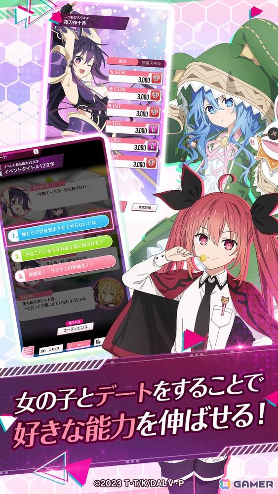 TVアニメ「デート・ア・ライブ」シリーズの世界観を再現した育成