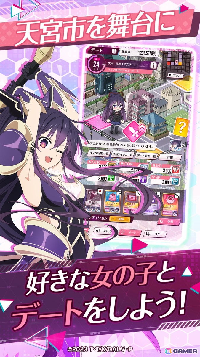 TVアニメ「デート・ア・ライブ」シリーズの世界観を再現した育成シミュレーションゲーム「DATE A LIVE: Love Limit Break」が発表！精霊たちとの“デート”を楽しめるの画像3