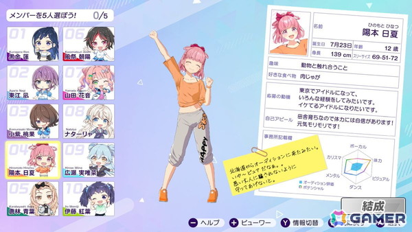「シャインポスト Be Your アイドル！」の北海道出身アイドル・陽本日夏（ヒナ）がかわいいと言いたい【年末年始企画】の画像4
