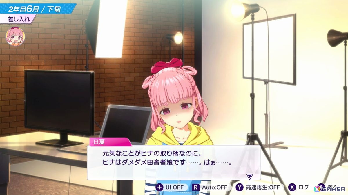 「シャインポスト Be Your アイドル！」の北海道出身アイドル・陽本日夏（ヒナ）がかわいいと言いたい【年末年始企画】の画像20